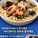 춘천칼국수 이미지