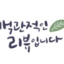 양양토종순대