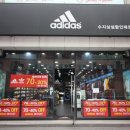 죽전아디다스