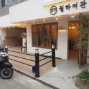 호텔 월하여관 이미지