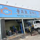 용모터스 이미지