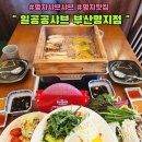 일공공샤브 부산명지점 | 명지샤브샤브 편백찜과 놀이방이 있는 :: 일공공샤브 부산명지점