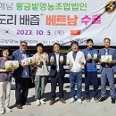 황금밭영농조합법인