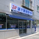 워시엔조이셀프빨래방충주교현점 이미지