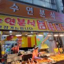 수연상회 이미지