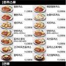 정통왕돈까스 이미지