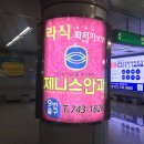 제니스안과의원 | 2년만의 라섹 정기검진 후기 (대구안과)