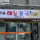 한울공영 이미지