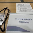 [2024년 3기] 수채화(오후) | 2025 지역신문 컨퍼런스 서포터즈 발대식 후기: 전라권 &#39;나래&#39; 팀과 함께 시작하는 새로운 도전