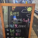 한식주점 휘영청 | 의정부 민락동 한식주점 휘영청 전통주와 분위기 좋은 곳 (내돈내산)