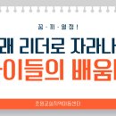 초원지역아동센터 이미지