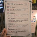 덕이네고깃집오천문덕점 | 포항 문덕 맛집 연막창 위치 메뉴 가격 총정리 !