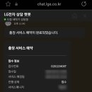 엘지전자청주서비스센터 이미지