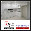 수림씽크공장