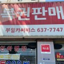 지경카센터 이미지