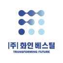화인기업 이미지