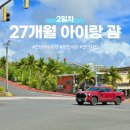 치킨리스트27 주안점 | 27개월 아이랑 괌여행 2일차 : 괌 맛집 한식당 및 썬더치킨 괌배달맛집 배달메뉴