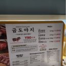 금도야지루원시티점 이미지