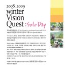 Vision Quest_솔로캠핑 소개 이미지