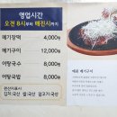 메기네어탕 이미지