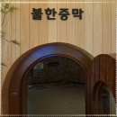 자수정사우나 이미지