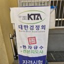 포인트 한자 | 대한검정회 한자 7급 시험 후기 어휘력 높이기 좋아요