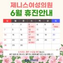 제니스여성의원 네이버블로그