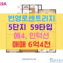 번영로센트리지공인중개사사무소 이미지