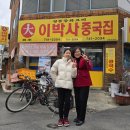 우리동네중국집 이미지