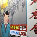 월곡동청소년문화의집 | 광주 운남동 모임 회식하기 좋은 넓은 공간과 갈매기살, 뽈살이 맛있는 돼지전설운남직영점 ͟͟͞͞➳❥