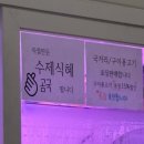 한우꽃 | [양산석산맛집] 가성비 좋은 투쁠한우전문점 - 금꽃한우 방문후기🥩🌺