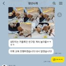 댕신나게 이미지