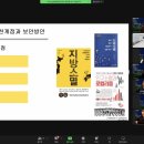 무안교육지원청 '무안 R&E 창의융합 발표토론 프로그램' 온라인 실시[미래교육신문] 이미지