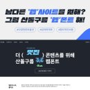 산돌