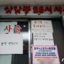 잠실수양 불한증막 이미지