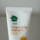 그린파워 | 초등학생 선크림 추천! 그린핑거 야외놀이 선크림 파워블록 플러스 SPF50+ PA++++ 솔직후기 (무기자차...