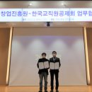 한국교직원공제회S2B