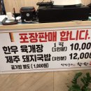 박민우의 착한한우 이미지
