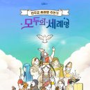 첼리나 - 서구 심곡로100번길 7 | 천주교 세례명 추천기 이벤트 당첨 후기 | 모두의 세례명 참여 기록