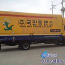 (주)국민트랜스 이미지