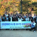인터비즈시스템 아웃소싱타임스
