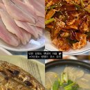 새마을식당인천영흥도점 | 인천 강화도 밴댕이마을 아산호 | 2인 6만원 밴댕이 코스요리 후기