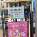 맘스터치산동점 이미지