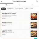 고기듬뿍대왕비빔밥인천