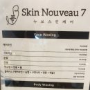 스킨누보세븐 이미지