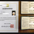 탐정공인중개사사무소 이미지