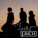 제이리치 이미지