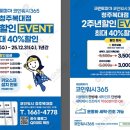 크린토피아코인워시청주