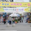 번개시장 이미지