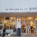 읽다;익다 이미지
